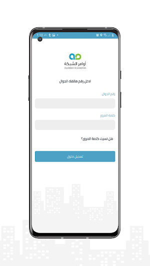 تاكسي أوامر كابتن Screenshot 1