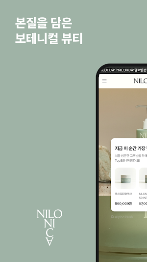 NILONICA Screenshot 0