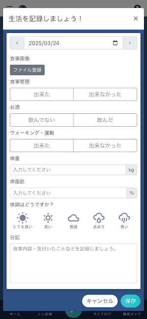 VariousGYM Screenshot 1