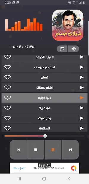 شيلات صدام حسين بدون نت Screenshot 3