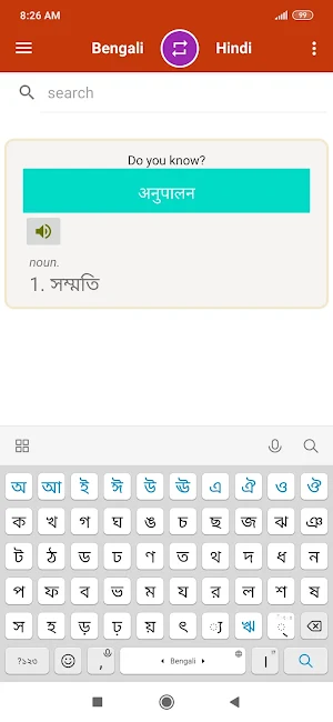 Hindi Bengali Dictionary Screenshot 3