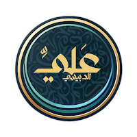 منصة علي الدبيسي