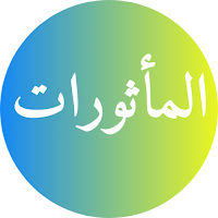 Al Mathurat Sughra Mp3 Offline