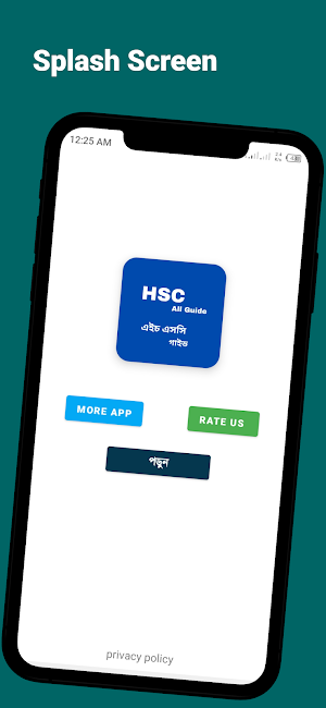 Hsc Guide Book | hsc গাইড Screenshot 0