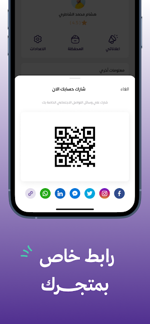 سوق الشمال Screenshot 3