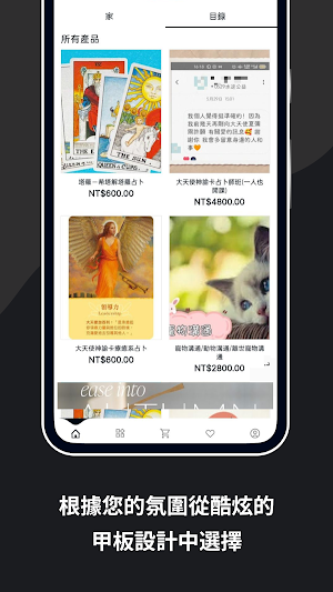 心靈療癒事 Screenshot 1