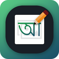 Write Bangla Text on photo