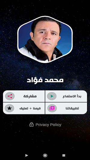 محمد فؤاد 2020 بدون نت | mohamed fouad Screenshot 1