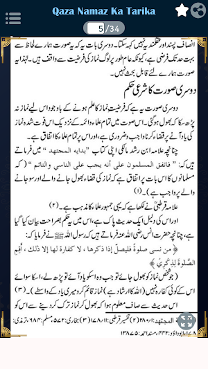 Qaza Namaz Ka Tarika -قضا نماز Screenshot 3