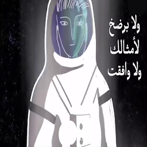عايض - لأني فقت Screenshot 1