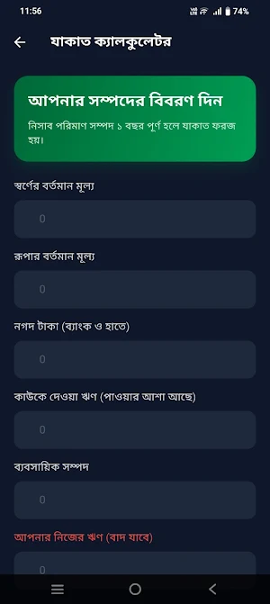 Deen Tools: All-in-One Screenshot 3