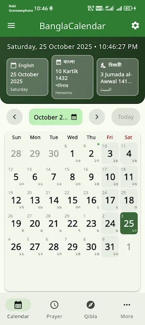 Hijri Calendar 1447 Screenshot 0