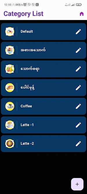 PortableMobilePOS Screenshot 3