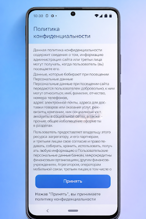 Займы на карту без отказа Screenshot 0