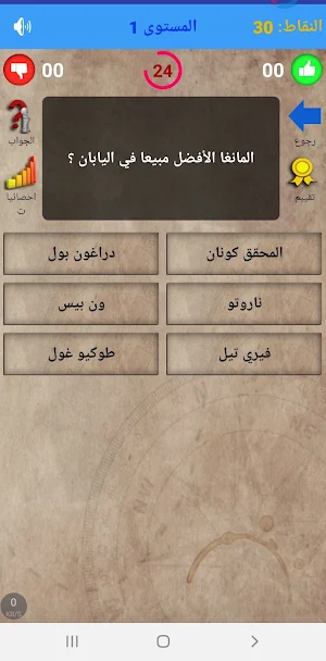 نسألك وأنت تجيب : اسئلة دينية Screenshot 3