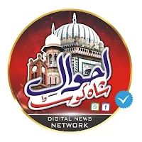 Ahwal e Shahkot