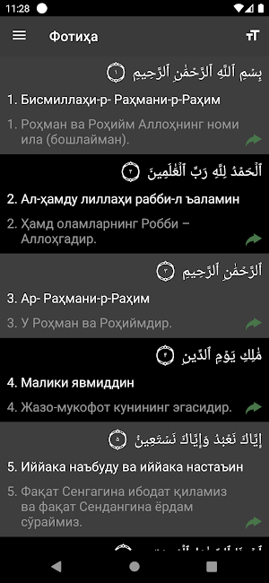 Қуръони Карим (Ӯз) 114 - сура Screenshot 3