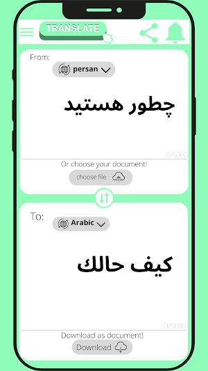 Arabic - Persian translator Screenshot 2