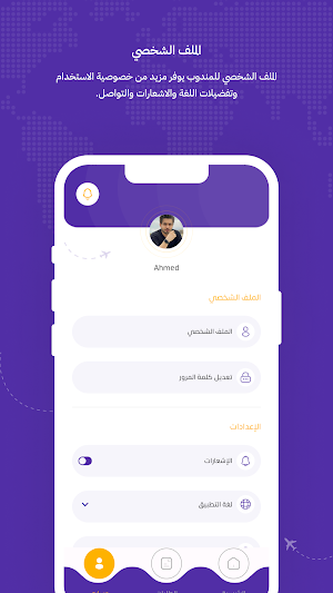 كابتن ركائب Screenshot 2