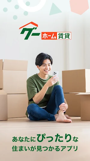 賃貸物件検索 グーホーム賃貸で物件探し・部屋探し Screenshot 0