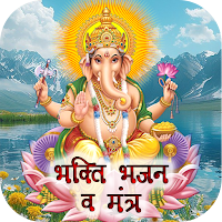 Ganesh Bhakti Bhajans & Mantra