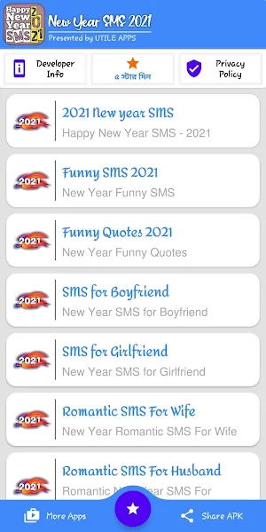 হ্যাপি নিউ ইয়ার 2021 - Happy New Year SMS Screenshot 1