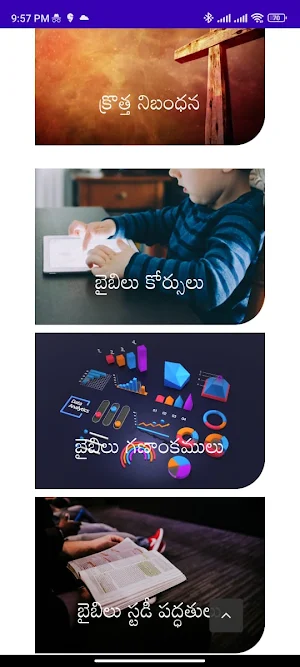Telugu Bible Study Screenshot 2