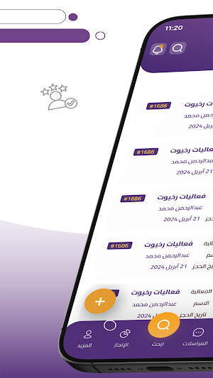 Dhofar Seasons - Employee Screenshot 0