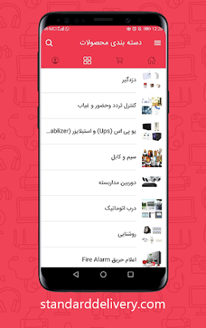 استاندارد دلیوری Screenshot 3