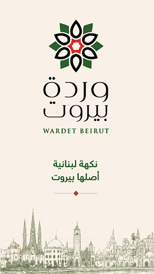وردة بيروت | Wardet Beirut Screenshot 0