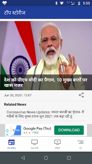 Times Now - English and Hindi News App Screenshot 1