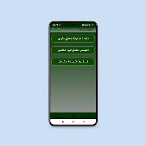المؤسس عثمان 5 ; بدون نت Screenshot 0