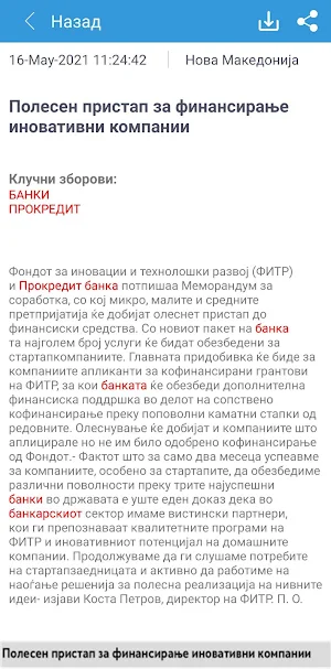 Pressclipping Screenshot 3