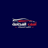 أفق الفخامة