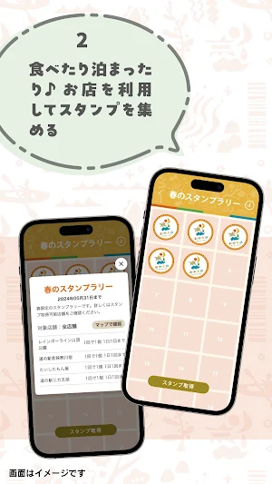 わかたび WAKATABI Screenshot 2
