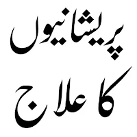 اسلامی لائبریری اردو
