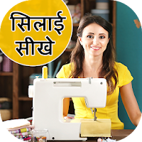 Tailoring & Stitching Guide - 