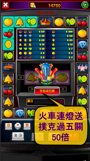 小瑪莉,皇冠列車,麻仔台,BAR,Slot Screenshot 1