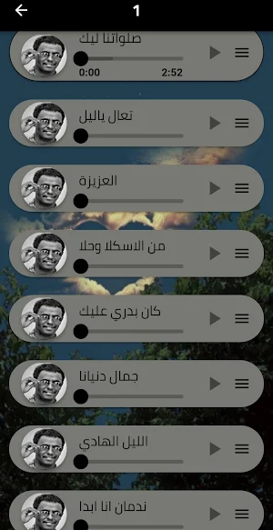 جميع اغاني نادر الخضر دون نت Screenshot 2