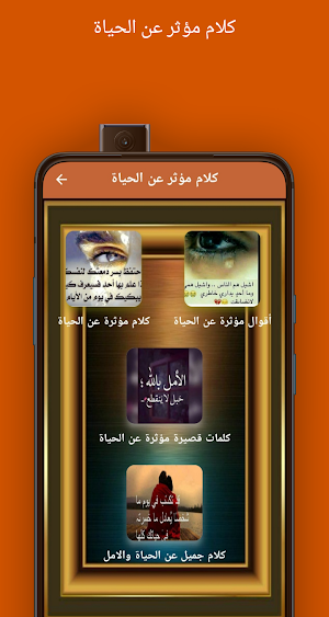كلام مؤثر عن الحياة Screenshot 0