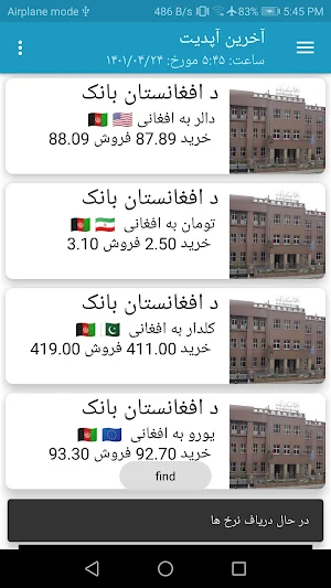 نرخ لحظه‌ای اسعار Screenshot 2