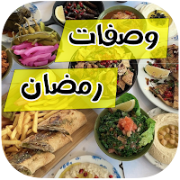 وصفات رمضان مغربية