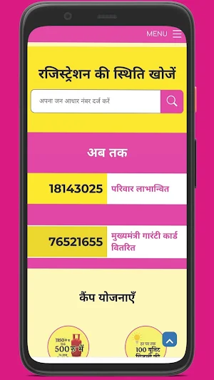pm vishwakarma yojana online Screenshot 3