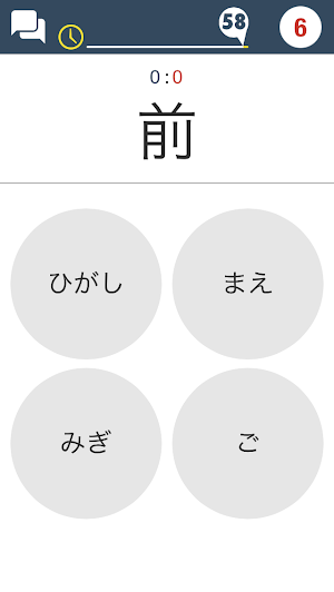 N5 Kanji Quiz Screenshot 3