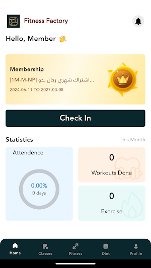 Fitness Factory Palestine Screenshot 2