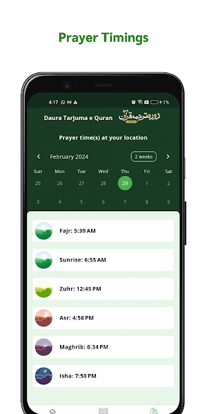 Daura Tarjuma e Quran Screenshot 2