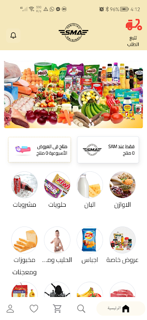 SMA Screenshot 1