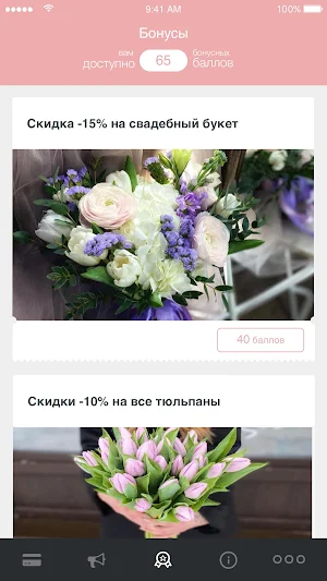 Времена Года Screenshot 3