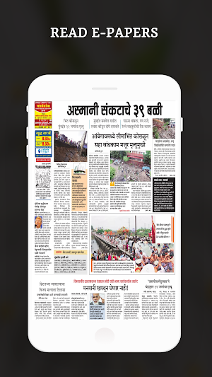 Marathi News Live TV - All Marathi News Papers Screenshot 2
