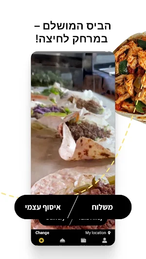 Mexican Laffa Screenshot 0